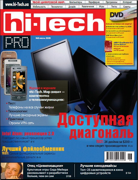 Скачать журнал Hi-Tech Pro 6 (июнь 2009) HQ на портале freeloadsite